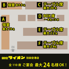 【個室：最大18名様】【半個室：最大6名様】落ち着いた雰囲気の店内でご宴会・パーティーが可能です。ご予算で選べる飲み放題付コースをご用意。接待や2次会、同窓会など各種ご宴会にご利用いただけます。