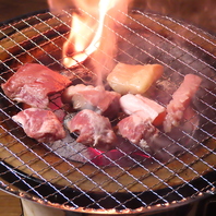 炭火のこだわり