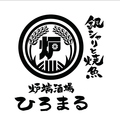 炉端酒場ひろまるのおすすめ料理1