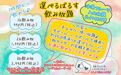 大衆焼肉酒場 バルスのコース写真