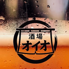 酒場オイオ 富山北口横丁店の写真