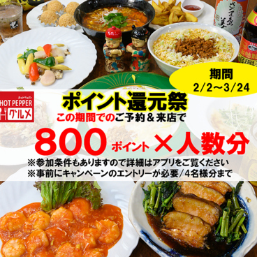 街角中華 みんみん 天文館のおすすめ料理1