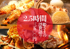 串焼とおでん善丸 新潟駅前店特集写真1