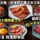 焼肉こじま 羽曳野本店