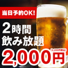 三代目網元 魚鮮水産 シャミネ鳥取店のおすすめポイント2
