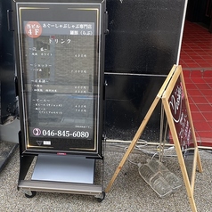 あぐーしゃぶしゃぶ専門店 羅豚の外観2