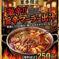 【コスパ最強ランチ】【お1人様から◎】お肉＋旬野菜、サラダ、ご飯、アイス全て食べ放題で1,350円税込〜の写真