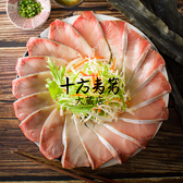 十方夷第 大蔵店の写真