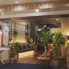 NATURAL TABLE ナチュラルテーブルの特集写真