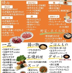 焼肉DINING 大和 幕張ベイパーク店のコース写真