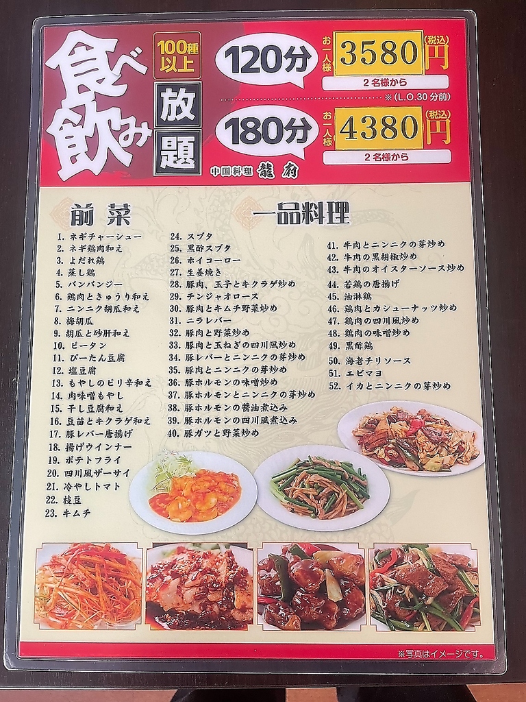 食べ飲み放題2種類ご用意しております。宴会におすすめ！