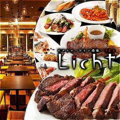 ビストロ ワイン酒場 Licht リヒトの写真