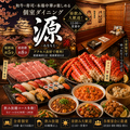 本場中華料理 みなもとのおすすめ料理1