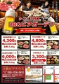 手ぶらBBQ &ビアガーデン　天街ビアテラスのおすすめ料理1