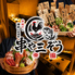 串や三ぞう 吉祥寺店のロゴ