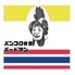 バンコク食堂 バードマンのロゴ