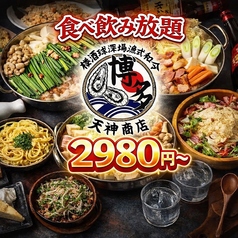 居酒屋 天神商店 天神店特集写真1