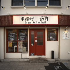 【貸切】お気軽にお問い合わせください。