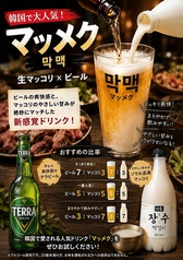 ソウルポチャ　沼袋店の特集写真