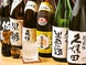 お酒にだってこだわってます！日本酒各種ご用意！