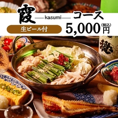 炉庵 ROAN 博多本店のコース写真