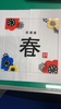 居酒屋　春の写真