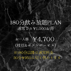 Luxury Karaoke Oasis オアシス すすきののコース写真