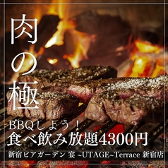 全肉料理が食べ放題！3H飲み放題付「肉の極み」コース