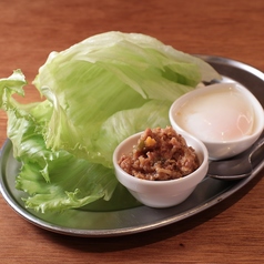 肉みそレタス包み　温玉付き