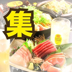 くいもの屋 わん たまプラーザ店のコース写真