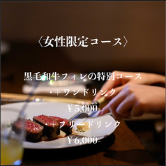 カジュアルイタリアン ill イルのコース写真