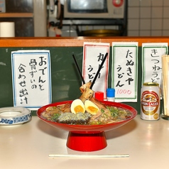 串かつ おでん 味のたぬきやの特集写真