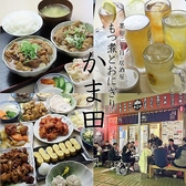 もつ煮とおにぎり かま田の詳細