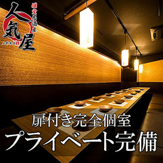 居酒屋 人気屋 上野店特集写真1