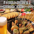しぞ か酒場 両替町店のおすすめ料理1