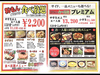 大阪粉もんお好み焼き 五郎っぺ食堂 ららぽーとエキスポシティ店
