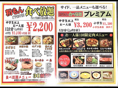 大阪粉もんお好み焼き 五郎っぺ食堂 ららぽーとエキスポシティ店の写真