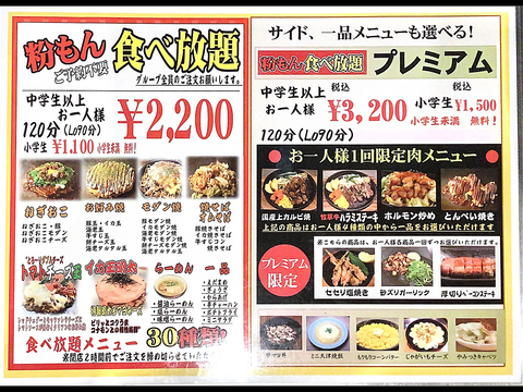 エキスポシティにお越しの際はぜひ五郎っぺ食堂へ！名物ねぎおこは必食！