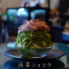 かき氷【抹茶ショコラ】