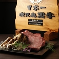 和牛焼肉 やくにく 路地裏 新宿のおすすめ料理1