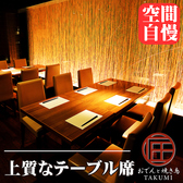 居酒屋 匠 豊田市駅前店の雰囲気3