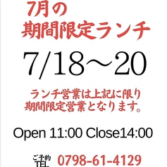 甲子園焼肉にく西のコース写真