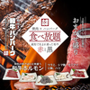 牛力丸 静岡店