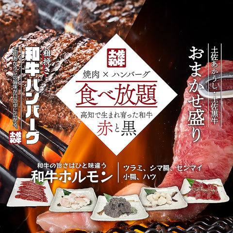 静岡駅すぐ！鮮度抜群のホルモンと厳選和牛をリーズナブルにご提供