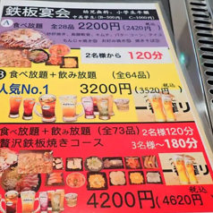 イカちゃん　もんじゃ酒場の写真
