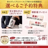 海鮮居酒屋 はなの舞 沼津駅BiVi沼津店のおすすめポイント3