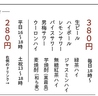 博多めし　いけ田のおすすめポイント1