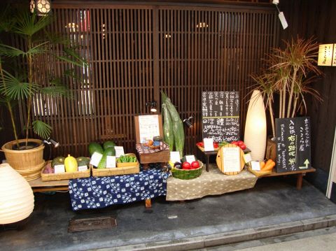 店頭にずらりと並んだ京野菜の数々…。風情ある京町屋でほっこり呑み♪