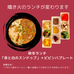 和韓ブランチ 熾き火のおすすめランチ1