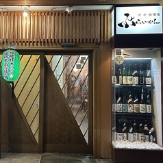 居酒屋ぶらいかん 小諸駅前のコース写真